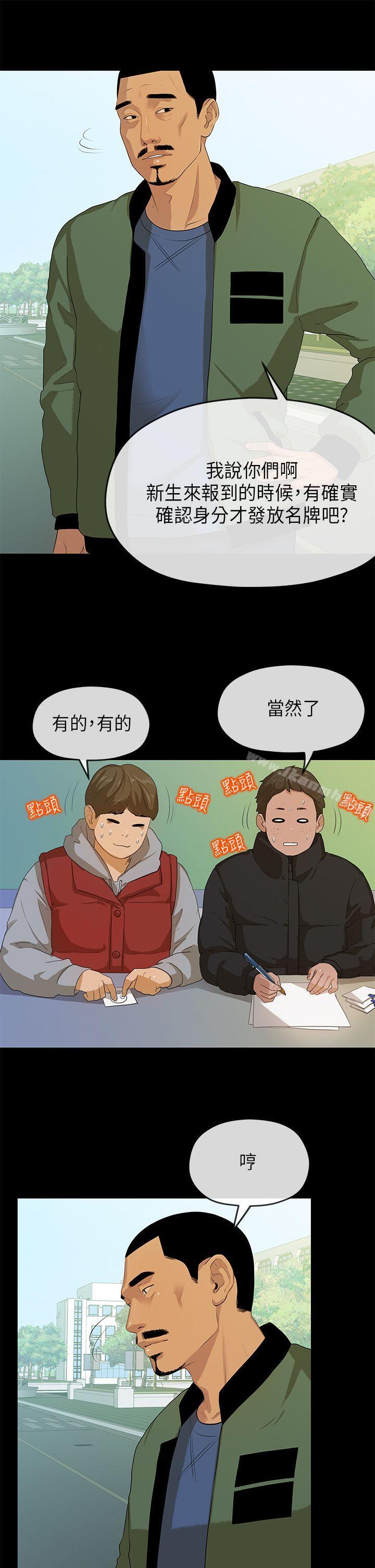 韩国漫画初恋情结韩漫_初恋情结-第5话在线免费阅读-韩国漫画-第20张图片