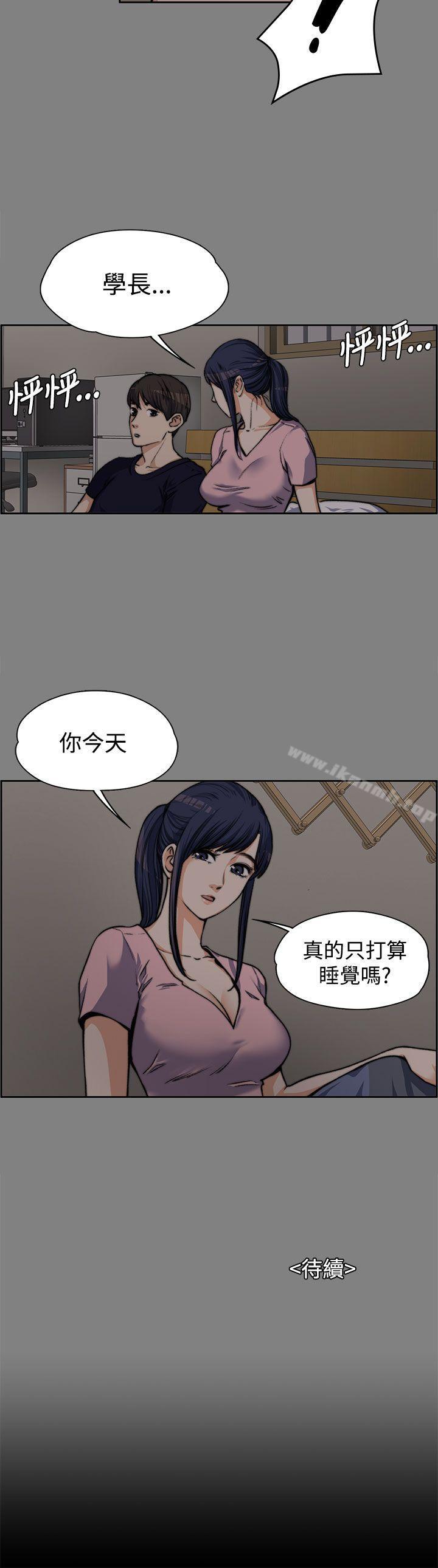 韩国漫画上司的妻子韩漫_上司的妻子-第5话在线免费阅读-韩国漫画-第25张图片