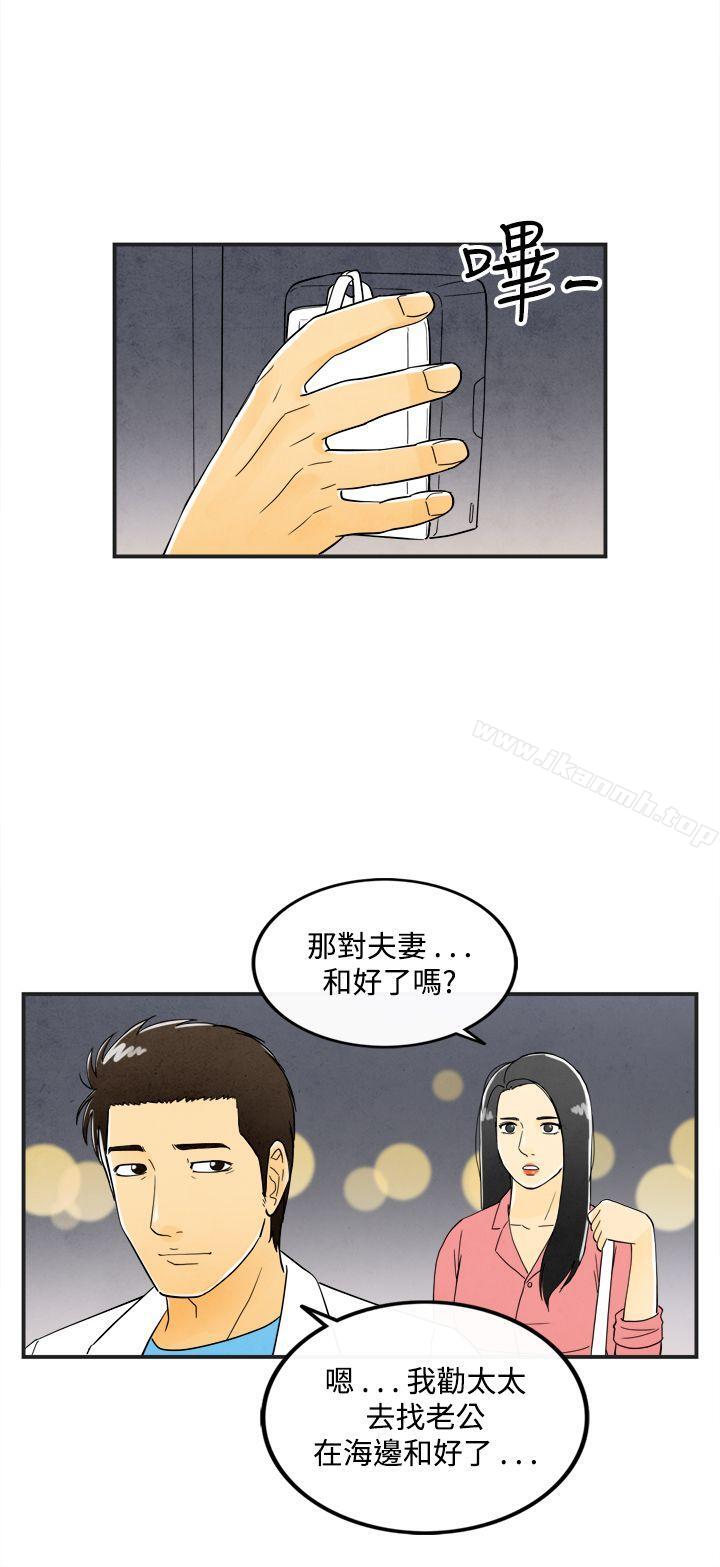 韩国漫画离婚报告书(完结)韩漫_离婚报告书(完结)-第16话-性爱成瘾症的老公在线免费阅读-韩国漫画-第22张图片