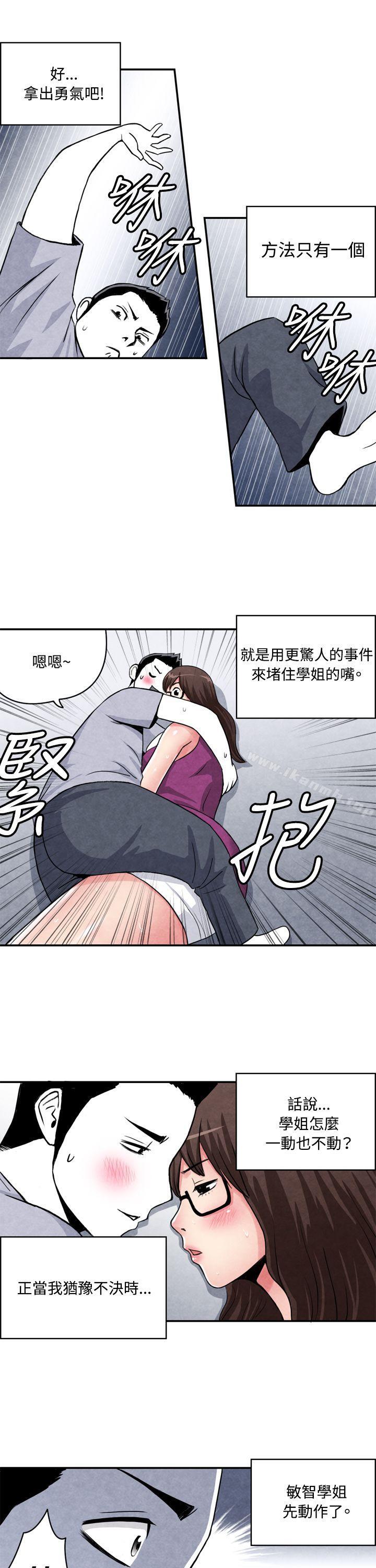 韩国漫画生物学的女性攻略法韩漫_生物学的女性攻略法-CASE-02-1.-在陌生地方的悸动在线免费阅读-韩国漫画-第7张图片