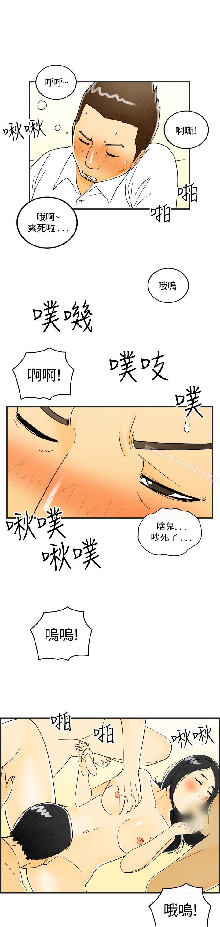 韩国漫画离婚报告书(完结)韩漫_离婚报告书(完结)-第18话-裸露中毒的色老婆2在线免费阅读-韩国漫画-第13张图片