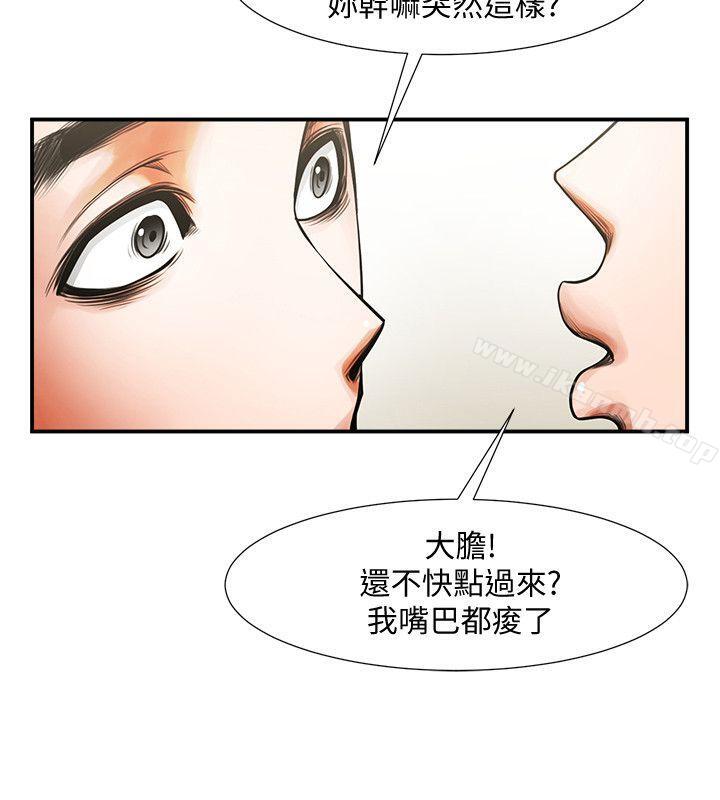 韩国漫画共享情人韩漫_共享情人-第13话---银夏的惊喜在线免费阅读-韩国漫画-第24张图片