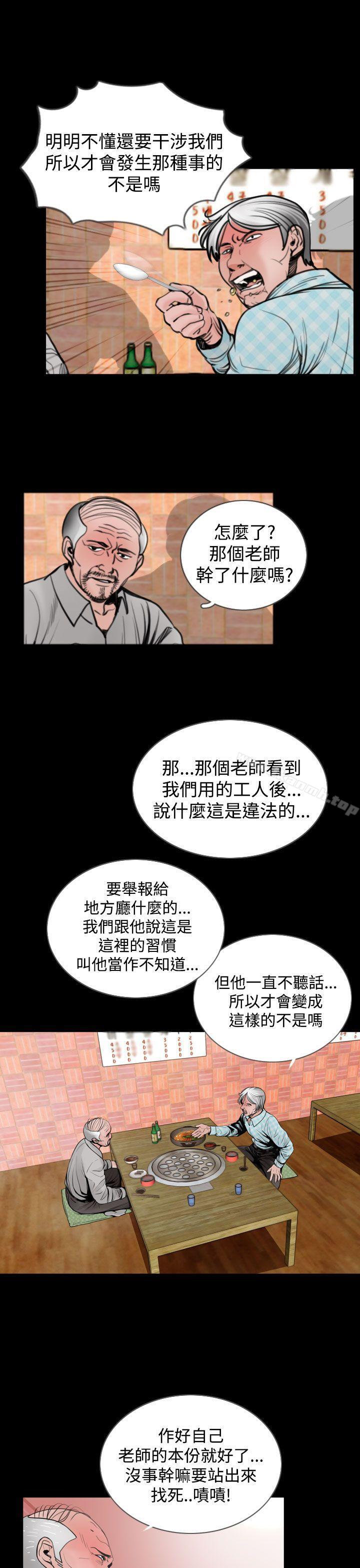 韩国漫画失踪韩漫_失踪-第20话在线免费阅读-韩国漫画-第5张图片