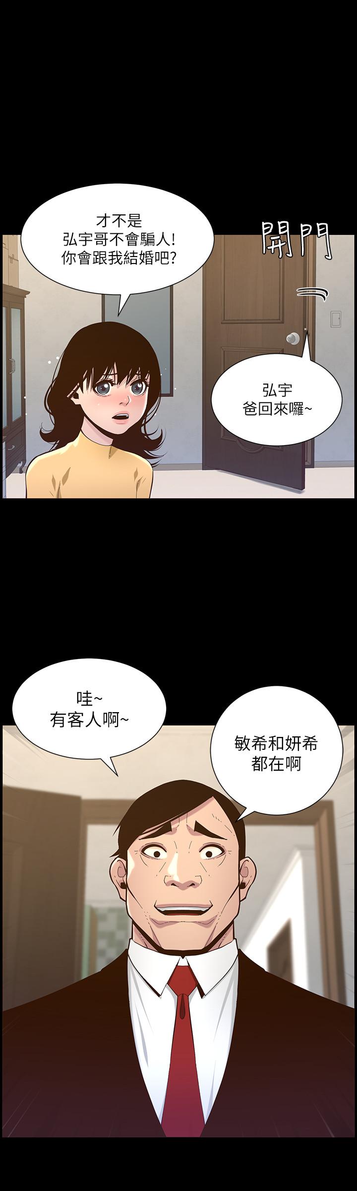 韩国漫画姐妹与继父韩漫_姐妹与继父-第76话-如果你爱我，那就在这里做在线免费阅读-韩国漫画-第7张图片