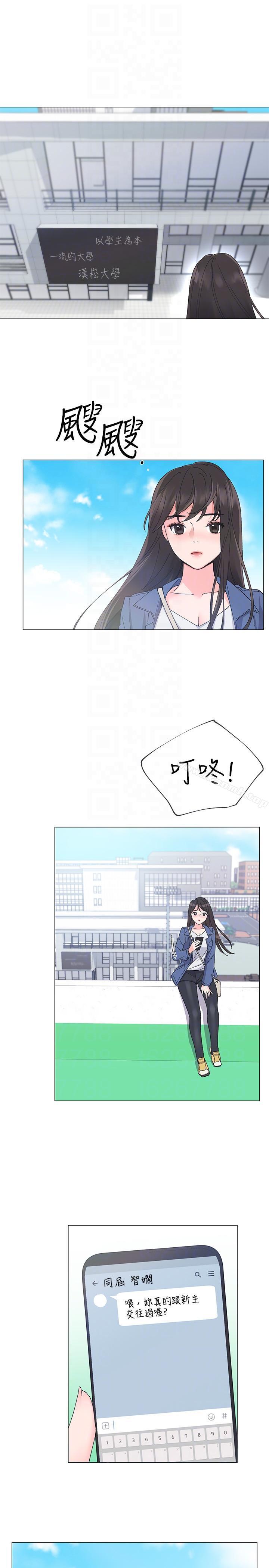 韩国漫画重考生韩漫_重考生-第12话-赫洲复仇的机会在线免费阅读-韩国漫画-第7张图片
