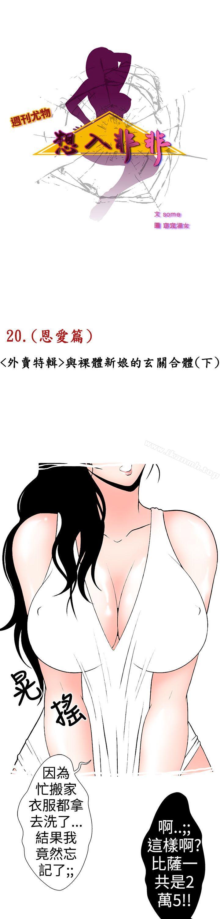 韩国漫画想入非非韩漫_想入非非-与裸体新娘的玄关合体(下)在线免费阅读-韩国漫画-第1张图片