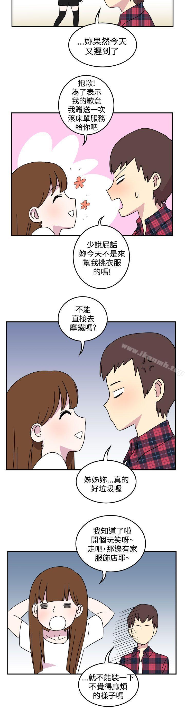 韩国漫画腹黑女的异想世界韩漫_腹黑女的异想世界-第5话在线免费阅读-韩国漫画-第2张图片