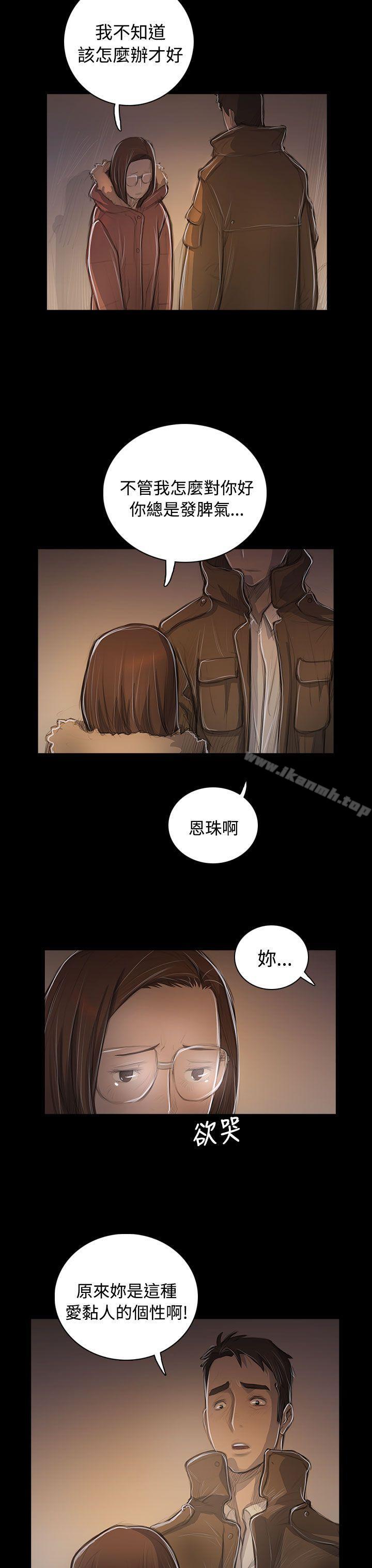 韩国漫画姐姐:-莲韩漫_姐姐:-莲-第48话在线免费阅读-韩国漫画-第29张图片