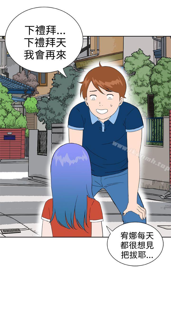 韩国漫画Dream-Girl韩漫_Dream-Girl-最终话在线免费阅读-韩国漫画-第11张图片