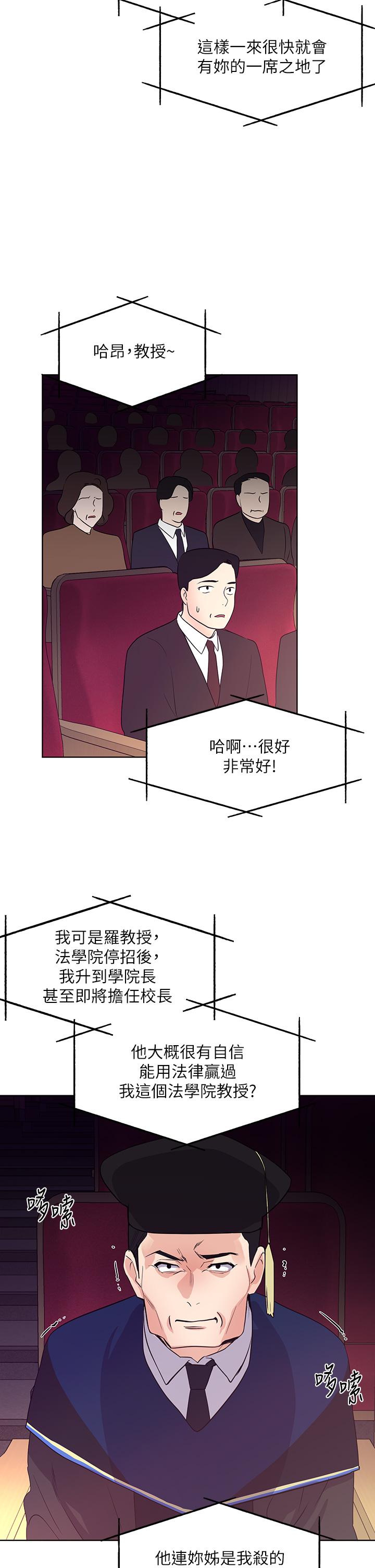 韩国漫画重考生韩漫_重考生-第107话-就职典礼上的华丽复仇在线免费阅读-韩国漫画-第28张图片