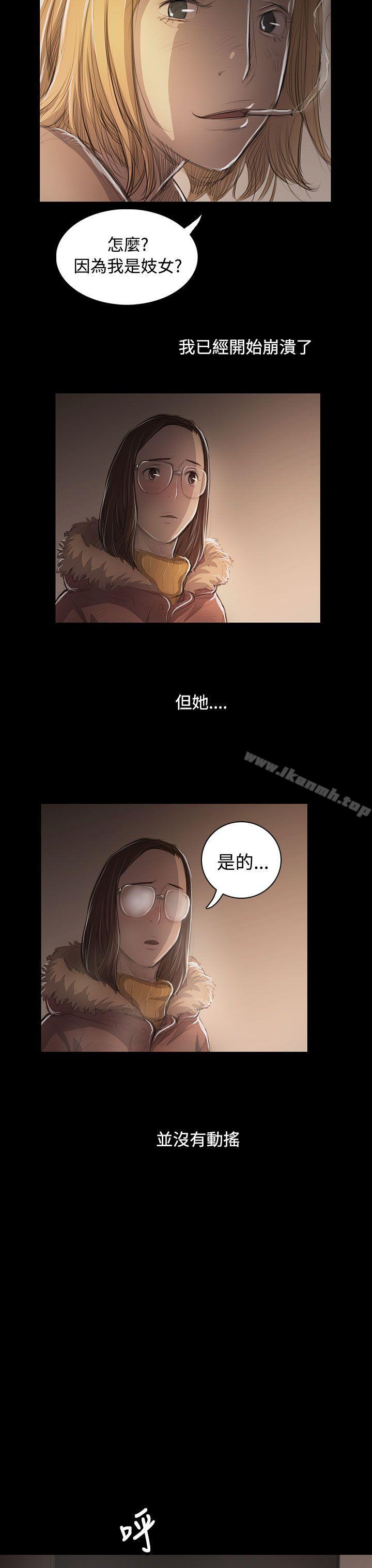 韩国漫画姐姐:-莲韩漫_姐姐:-莲-第46话在线免费阅读-韩国漫画-第29张图片