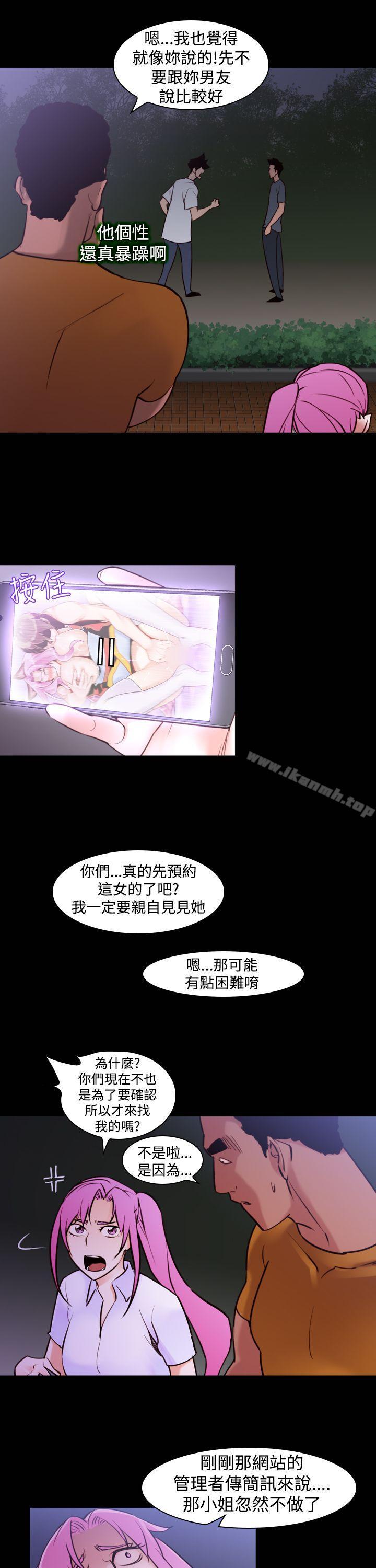 韩国漫画他的那里(完结)韩漫_他的那里(完结)-第16话在线免费阅读-韩国漫画-第15张图片