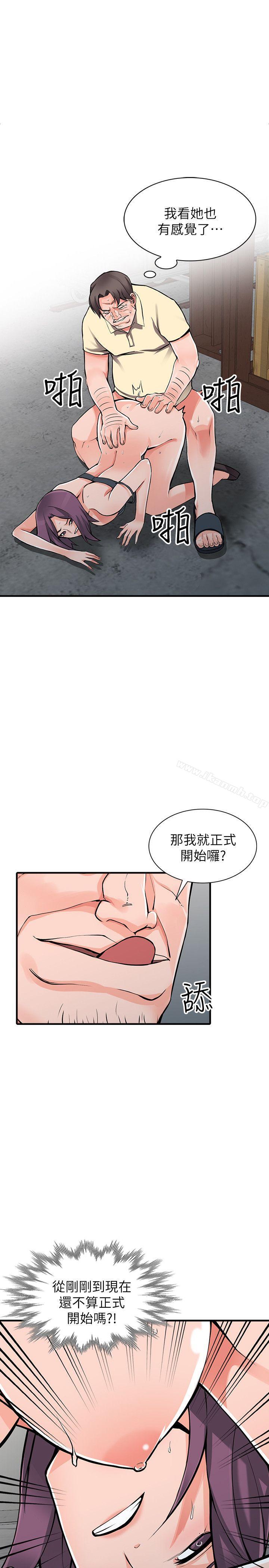 韩国漫画异乡人:意外桃花源韩漫_异乡人:意外桃花源-第19话-管家隐藏的欲望在线免费阅读-韩国漫画-第5张图片