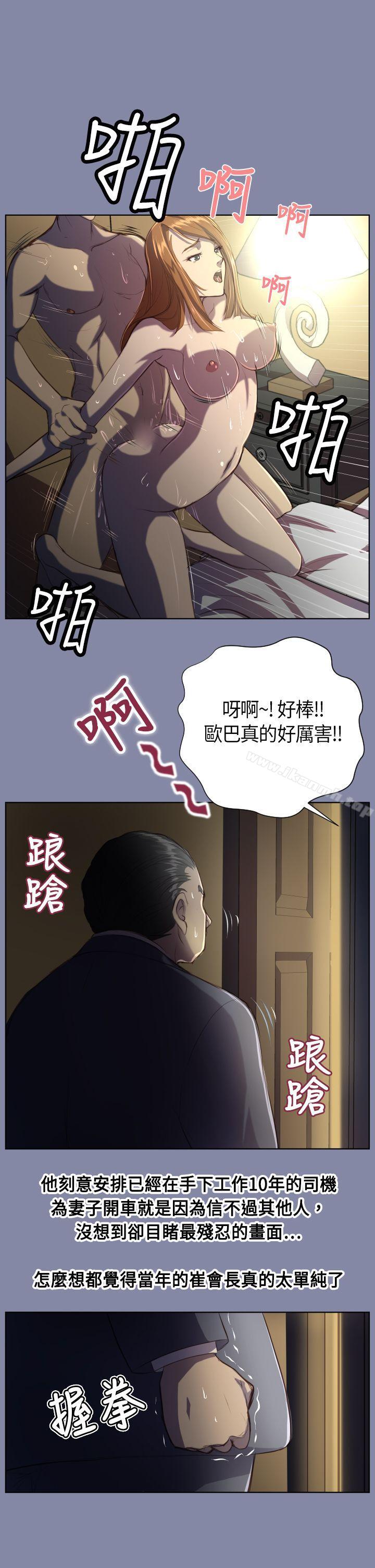 韩国漫画天使的眼泪(完结)韩漫_天使的眼泪(完结)-第8话在线免费阅读-韩国漫画-第1张图片