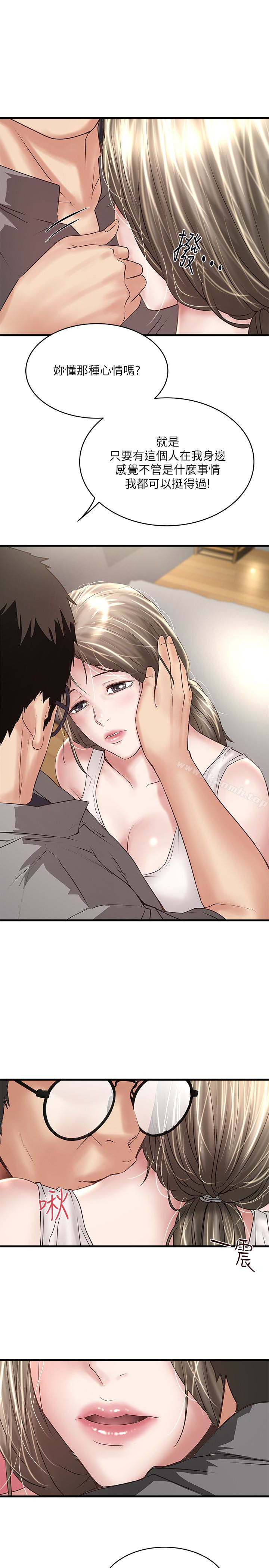 韩国漫画下女,初希韩漫_下女,初希-第52话-驯服气燄高张的女人在线免费阅读-韩国漫画-第13张图片