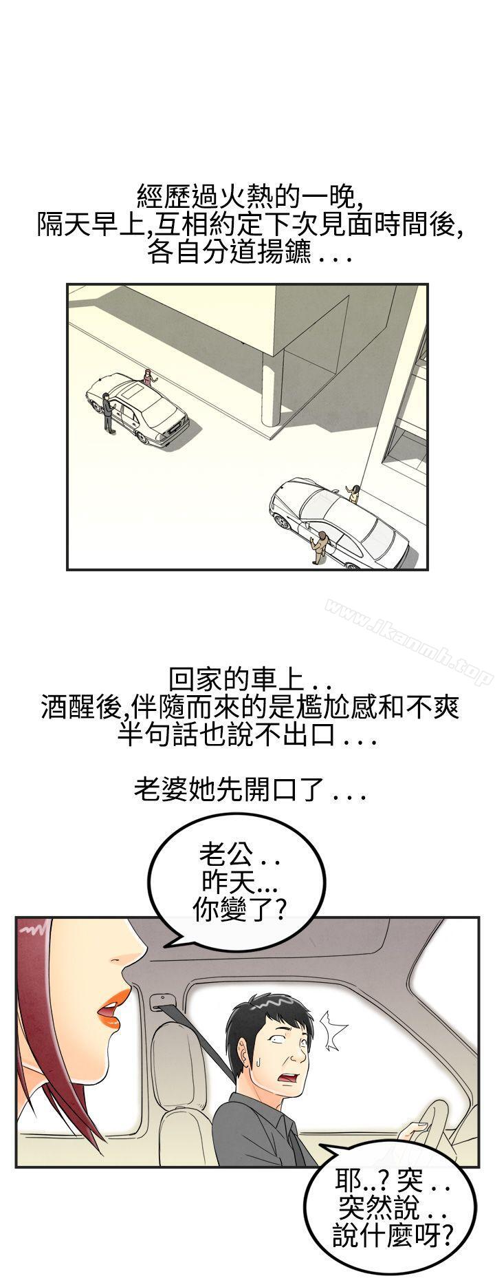 韩国漫画离婚报告书(完结)韩漫_离婚报告书(完结)-第26话-迷恋交换性伴侣的老婆4在线免费阅读-韩国漫画-第16张图片