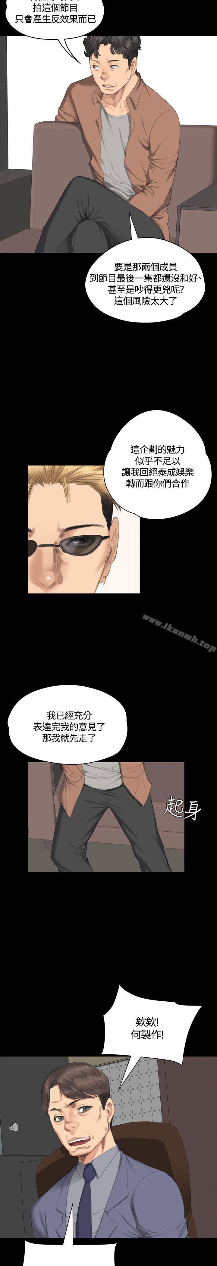 韩国漫画制作人:练习生韩漫_制作人:练习生-第30话在线免费阅读-韩国漫画-第24张图片