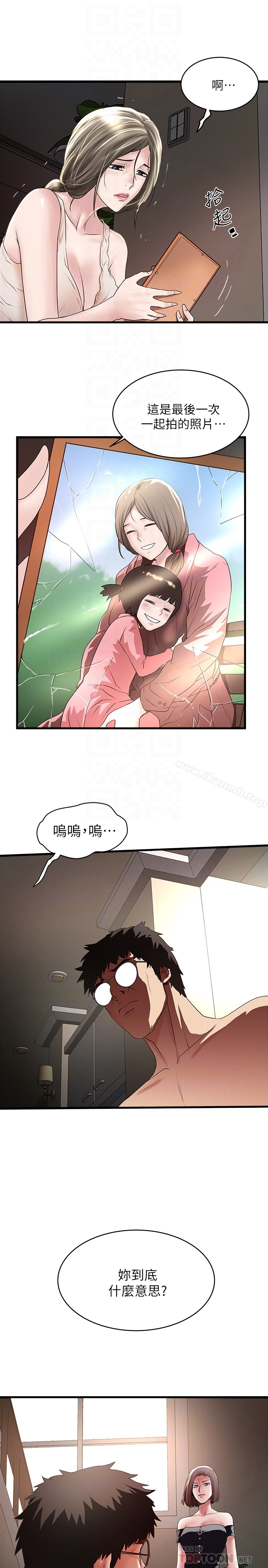 韩国漫画下女,初希韩漫_下女,初希-第48话-你怎么能对我动手?在线免费阅读-韩国漫画-第19张图片