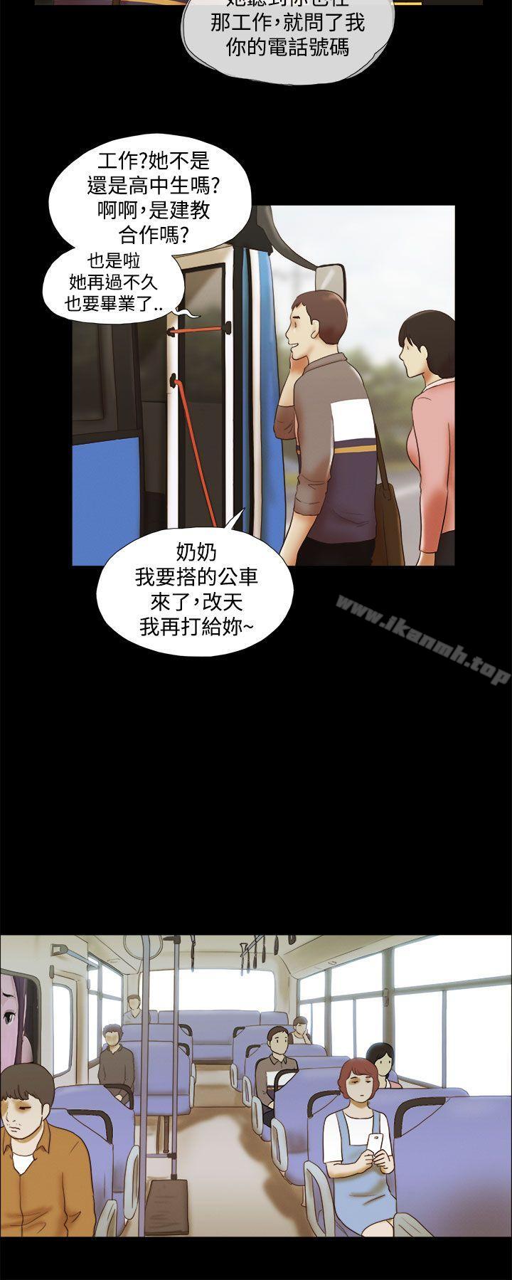 韩国漫画She：我的魅惑女友韩漫_She：我的魅惑女友-第45话在线免费阅读-韩国漫画-第14张图片