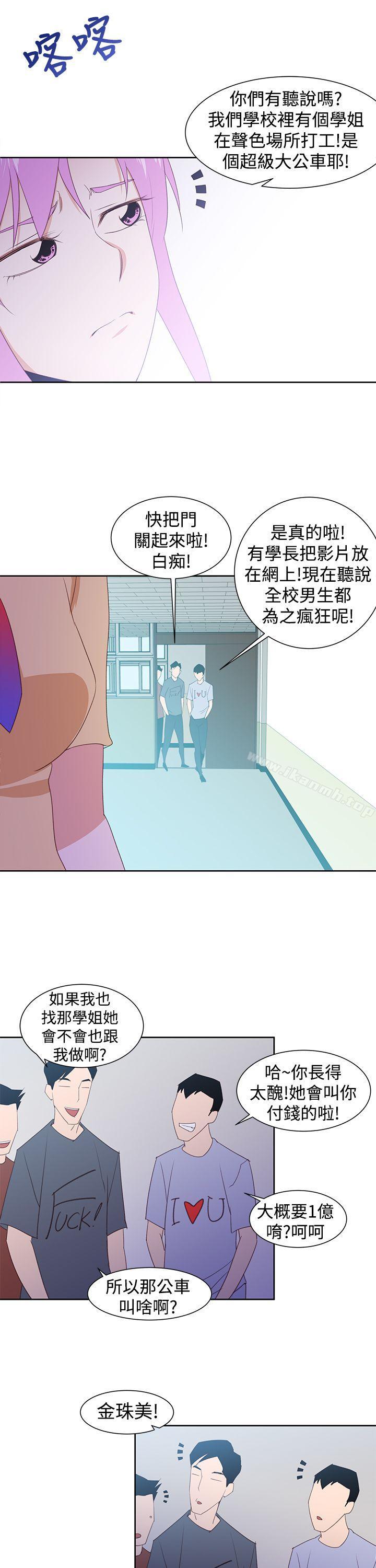 韩国漫画他的那里(完结)韩漫_他的那里(完结)-第29话在线免费阅读-韩国漫画-第11张图片