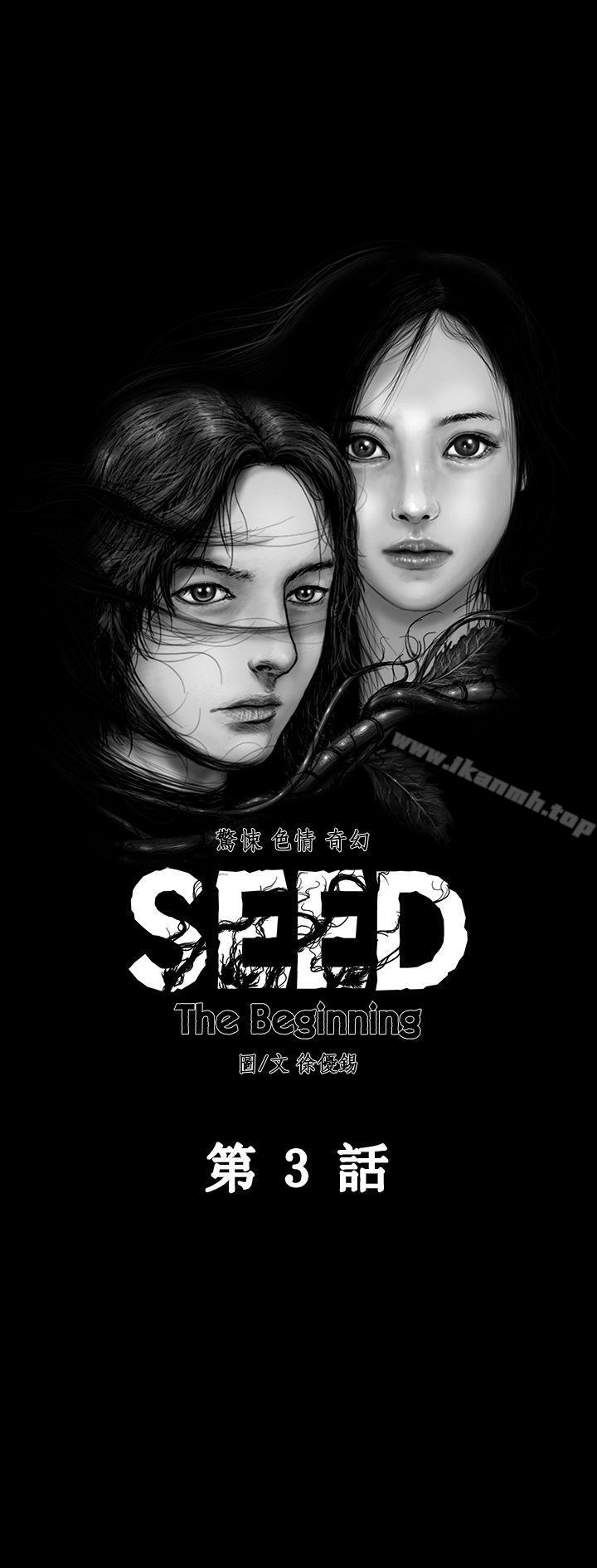 韩国漫画SEED-The-Beginning韩漫_SEED-The-Beginning-第3话在线免费阅读-韩国漫画-第7张图片