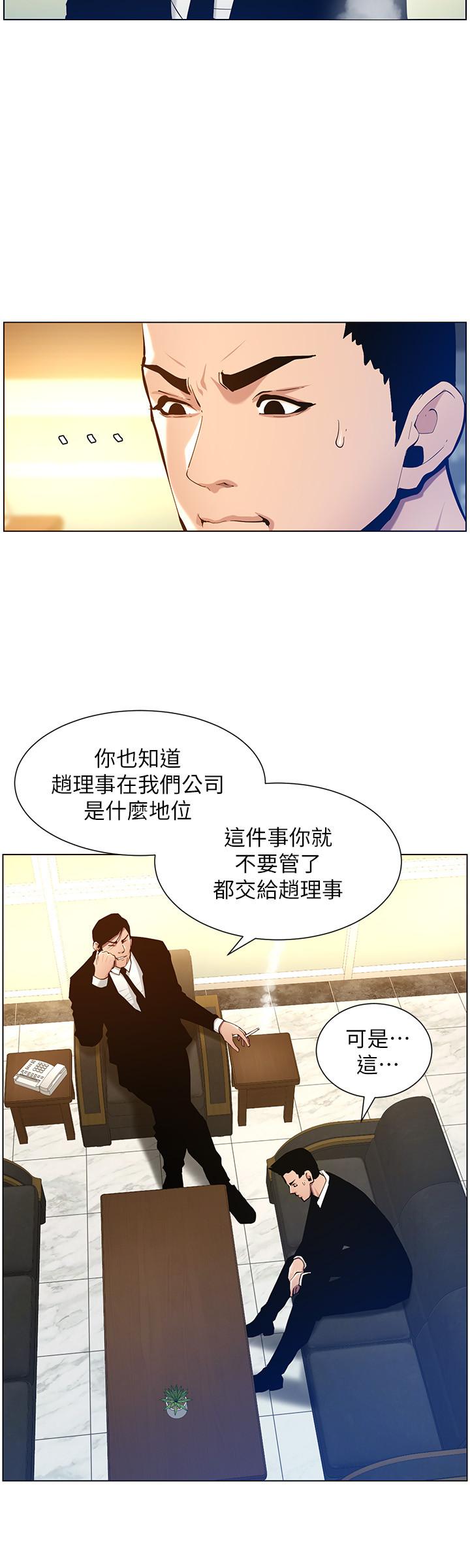 韩国漫画姐妹与继父韩漫_姐妹与继父-第99话-毒蛇用计陷害妍希在线免费阅读-韩国漫画-第7张图片