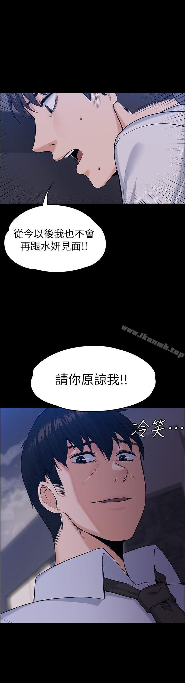 韩国漫画上司的妻子韩漫_上司的妻子-最终话-飞蛾扑火在线免费阅读-韩国漫画-第14张图片