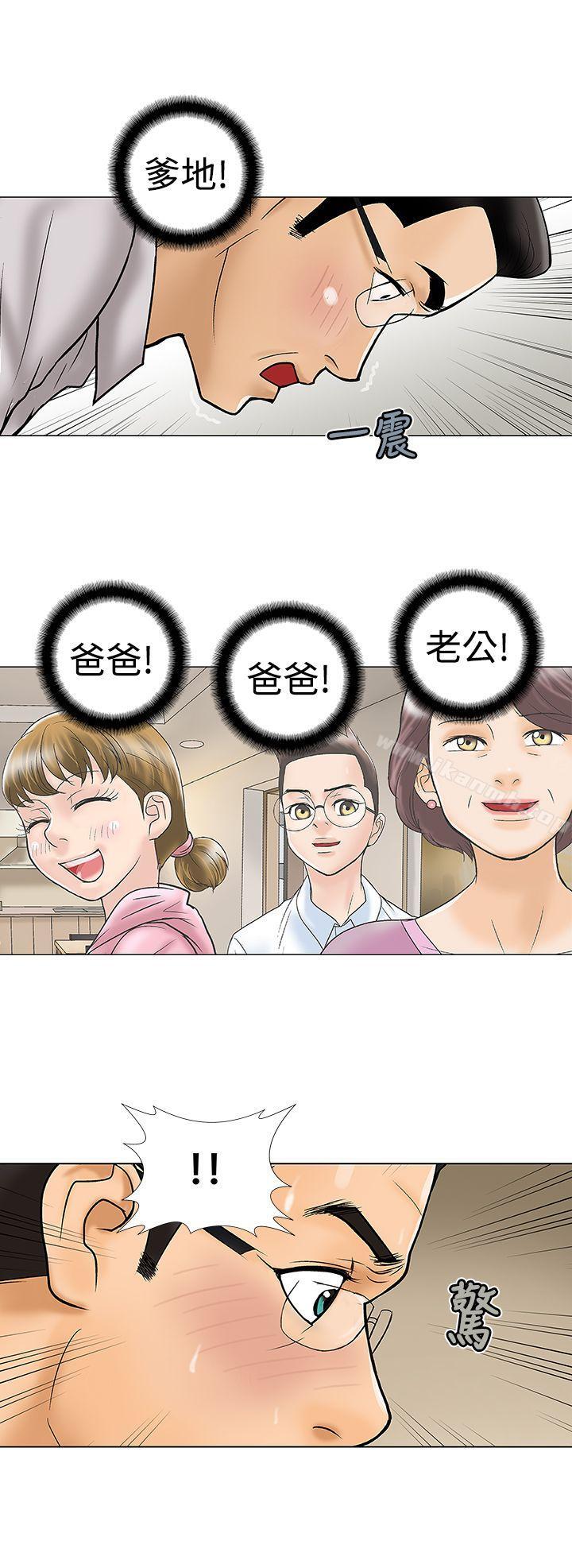 韩国漫画危险的爱(完结)韩漫_危险的爱(完结)-第16话在线免费阅读-韩国漫画-第4张图片