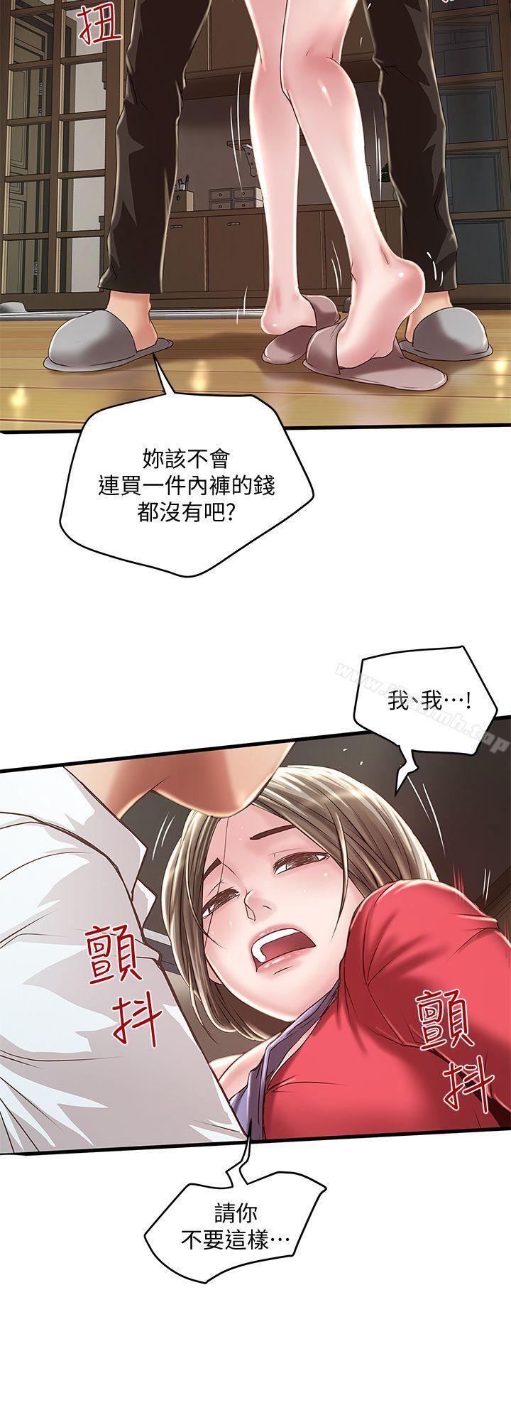 韩国漫画下女,初希韩漫_下女,初希-第9话-独处时就坦白一点吧!在线免费阅读-韩国漫画-第8张图片