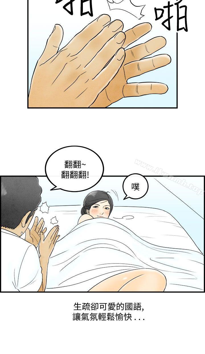 韩国漫画离婚报告书(完结)韩漫_离婚报告书(完结)-第51话-老公是色情按摩师1在线免费阅读-韩国漫画-第8张图片