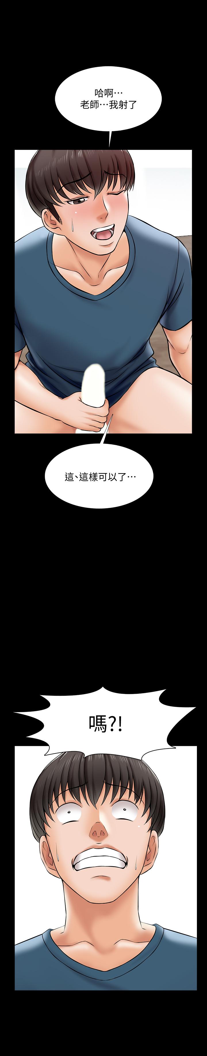 韩国漫画家教老师韩漫_家教老师-第16话-想放进来的话就努力吧在线免费阅读-韩国漫画-第23张图片