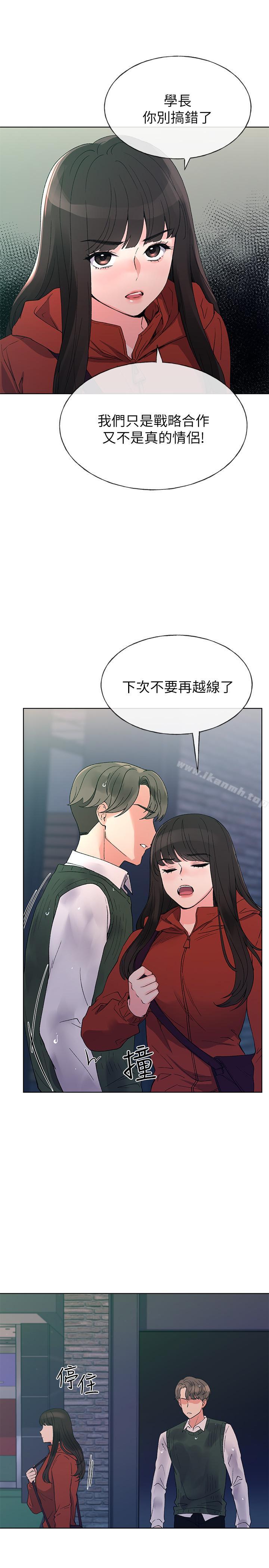 韩国漫画重考生韩漫_重考生-第48话-我不会放过你们两个...在线免费阅读-韩国漫画-第7张图片