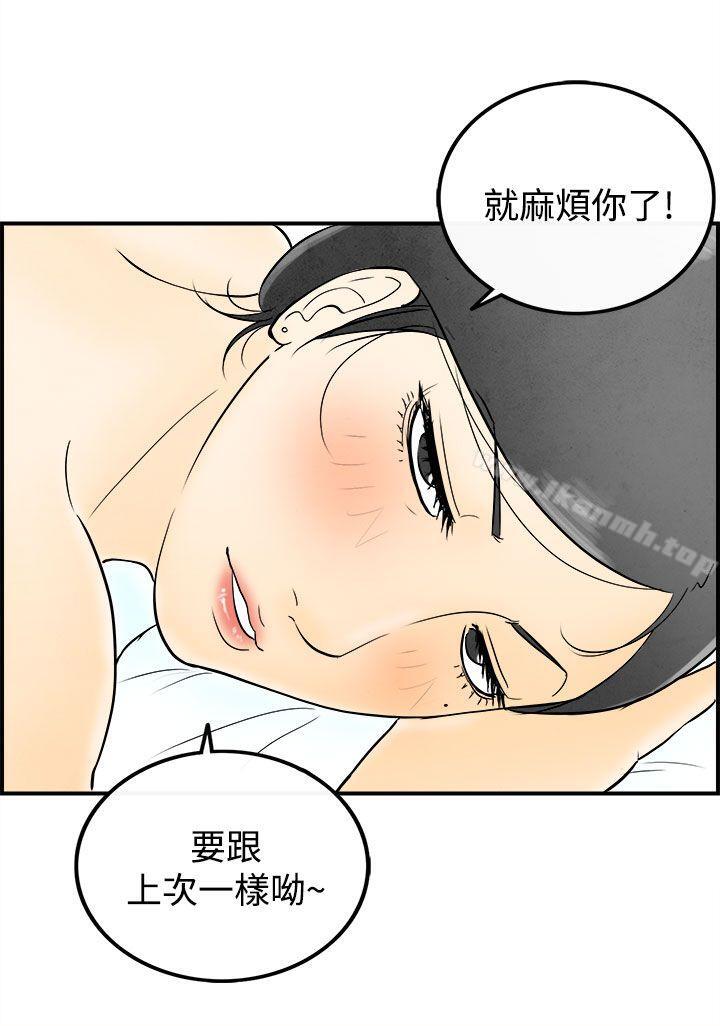 韩国漫画离婚报告书(完结)韩漫_离婚报告书(完结)-第55话-老公是色情按摩师5在线免费阅读-韩国漫画-第20张图片