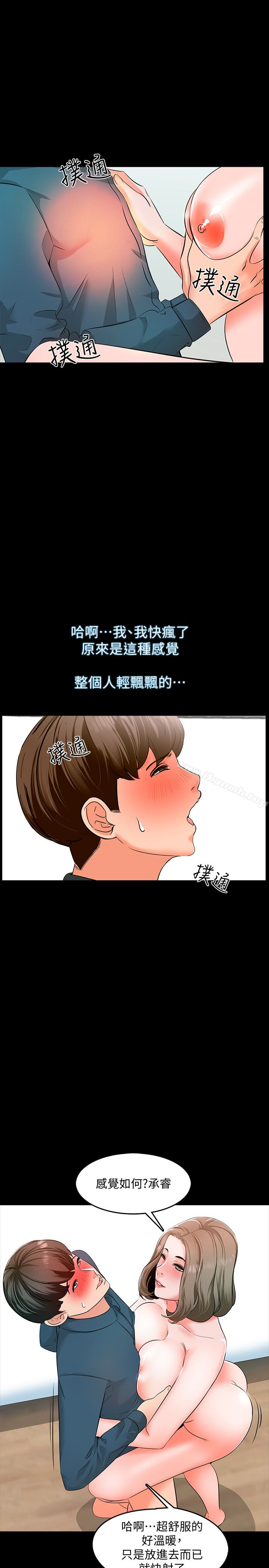 韩国漫画家教老师韩漫_家教老师-第6话-初体验在线免费阅读-韩国漫画-第17张图片