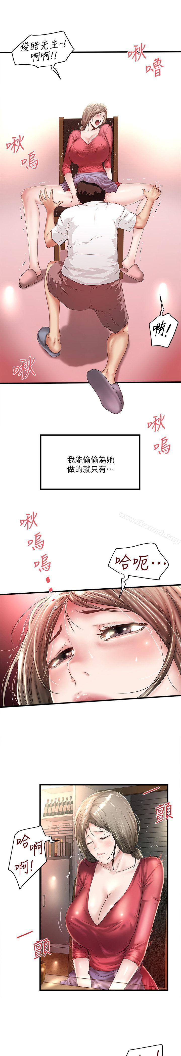 韩国漫画下女,初希韩漫_下女,初希-第32话-妳为什么对我这么好?在线免费阅读-韩国漫画-第4张图片