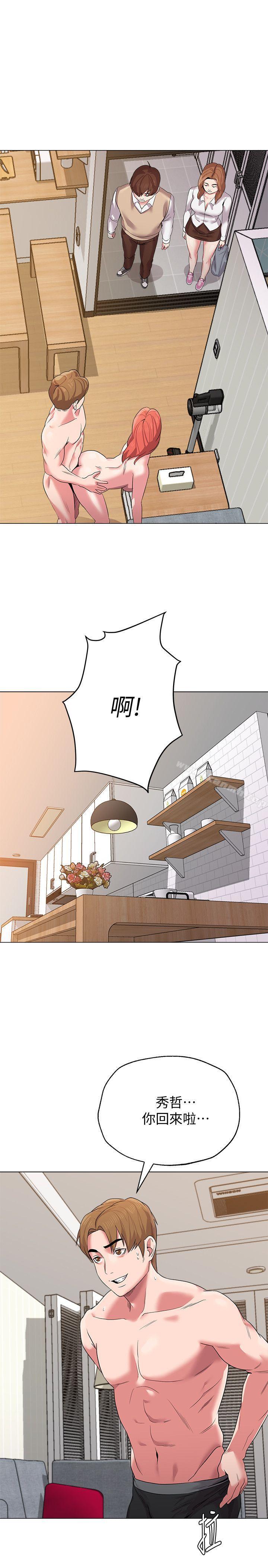 韩国漫画堕落教师韩漫_堕落教师-第12话-带妳上天堂在线免费阅读-韩国漫画-第5张图片