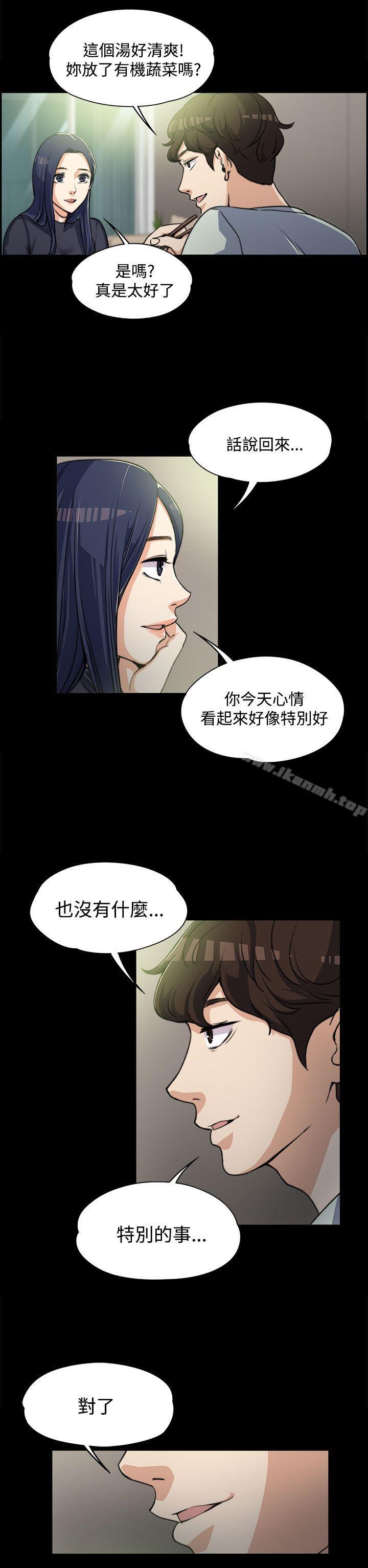 韩国漫画上司的妻子韩漫_上司的妻子-第3话在线免费阅读-韩国漫画-第14张图片