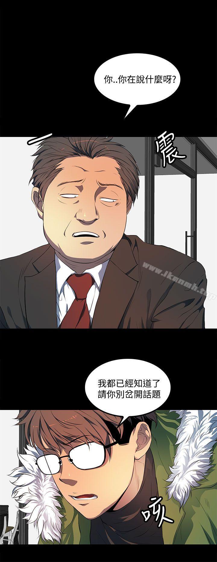 韩国漫画人妻的秘密韩漫_人妻的秘密-第39话在线免费阅读-韩国漫画-第20张图片