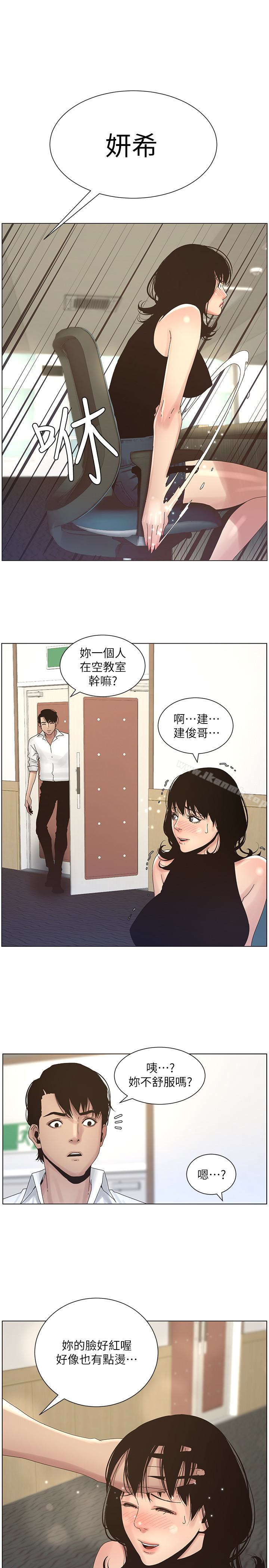 韩国漫画姐妹与继父韩漫_姐妹与继父-第22话-一直想起那天的画面在线免费阅读-韩国漫画-第10张图片