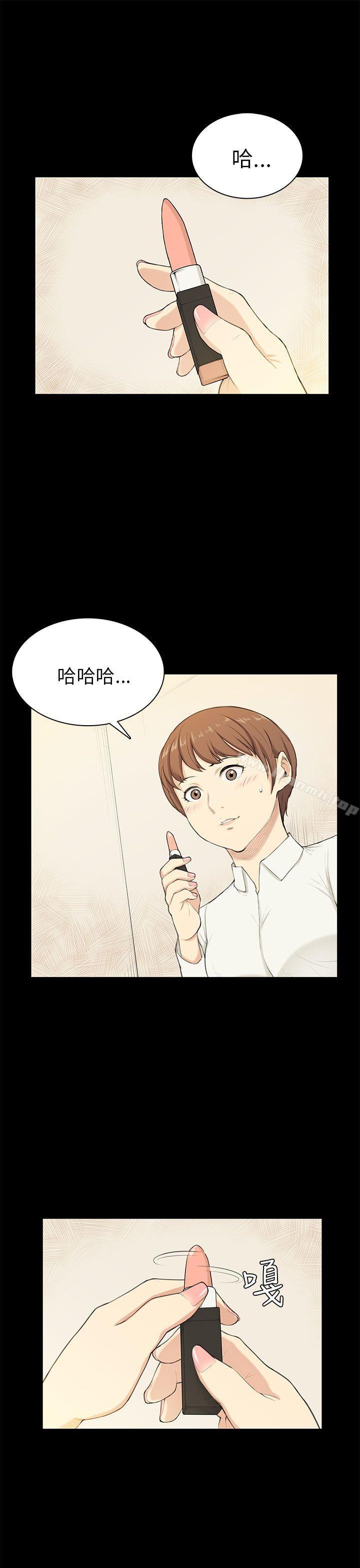 韩国漫画斯德哥尔摩症候群韩漫_斯德哥尔摩症候群-第20话在线免费阅读-韩国漫画-第1张图片