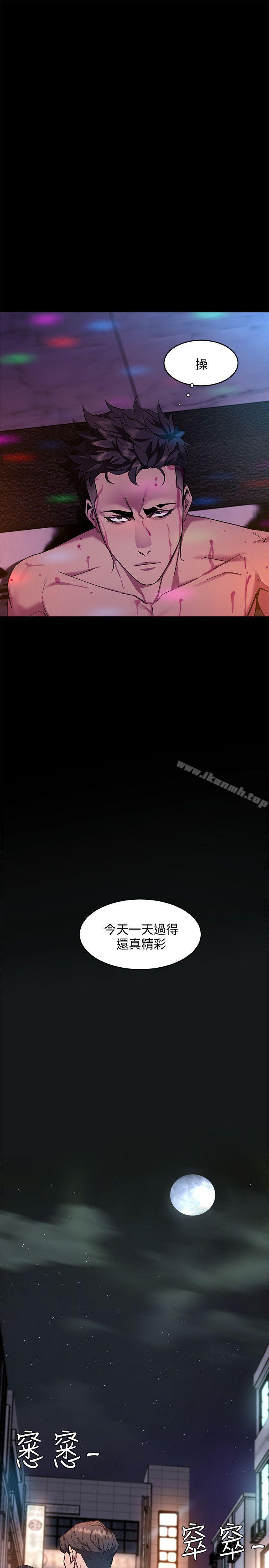 韩国漫画致命游戏韩漫_致命游戏-第4话-你也脱嘛~在线免费阅读-韩国漫画-第28张图片