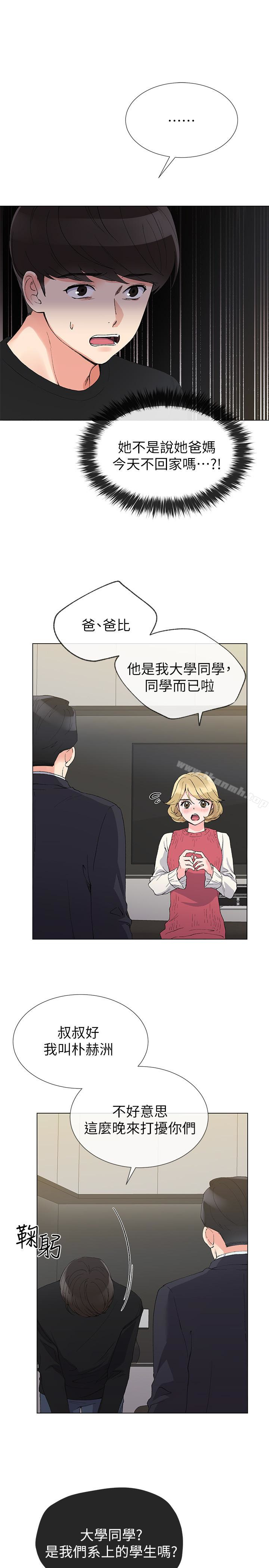 韩国漫画重考生韩漫_重考生-第34话-姐姐的口技让人吐真言在线免费阅读-韩国漫画-第4张图片