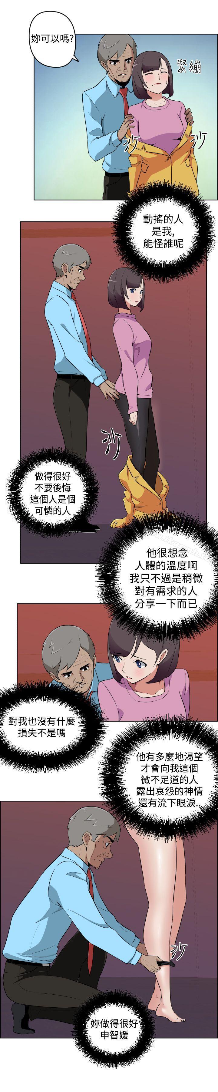 韩国漫画社区的神秘美容院韩漫_社区的神秘美容院-第14话在线免费阅读-韩国漫画-第5张图片