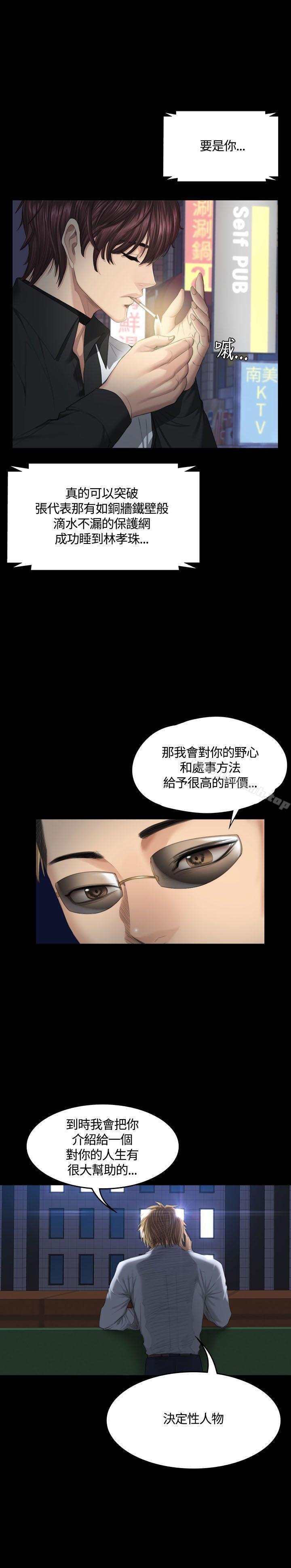 韩国漫画制作人:练习生韩漫_制作人:练习生-第38话在线免费阅读-韩国漫画-第14张图片