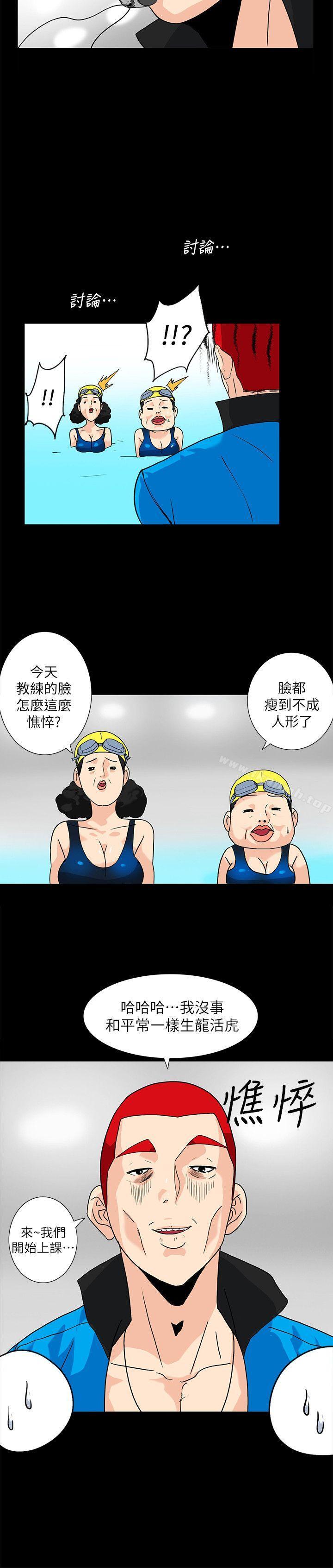 韩国漫画隐密的诱惑韩漫_隐密的诱惑-第8话-和英无法理解的内心在线免费阅读-韩国漫画-第8张图片