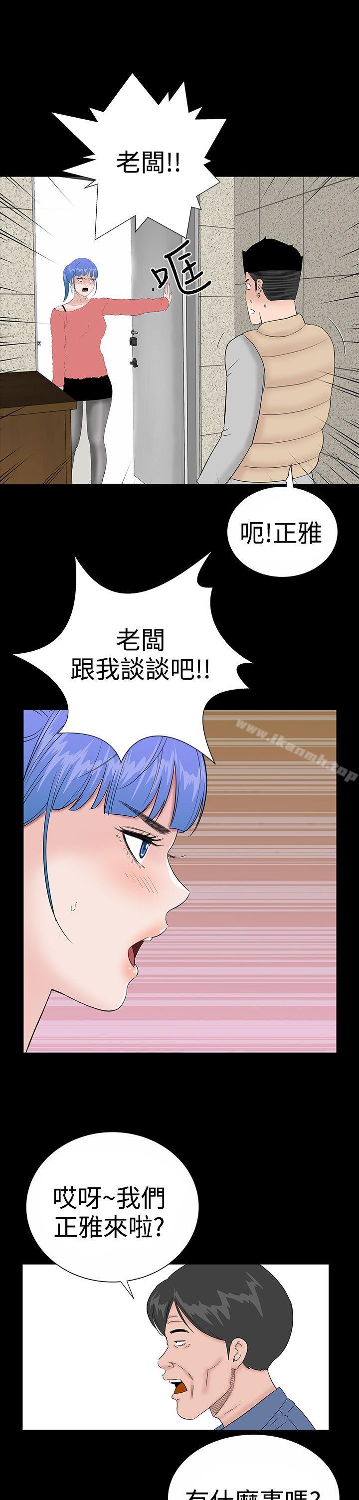 韩国漫画楼凤韩漫_楼凤-后记在线免费阅读-韩国漫画-第3张图片