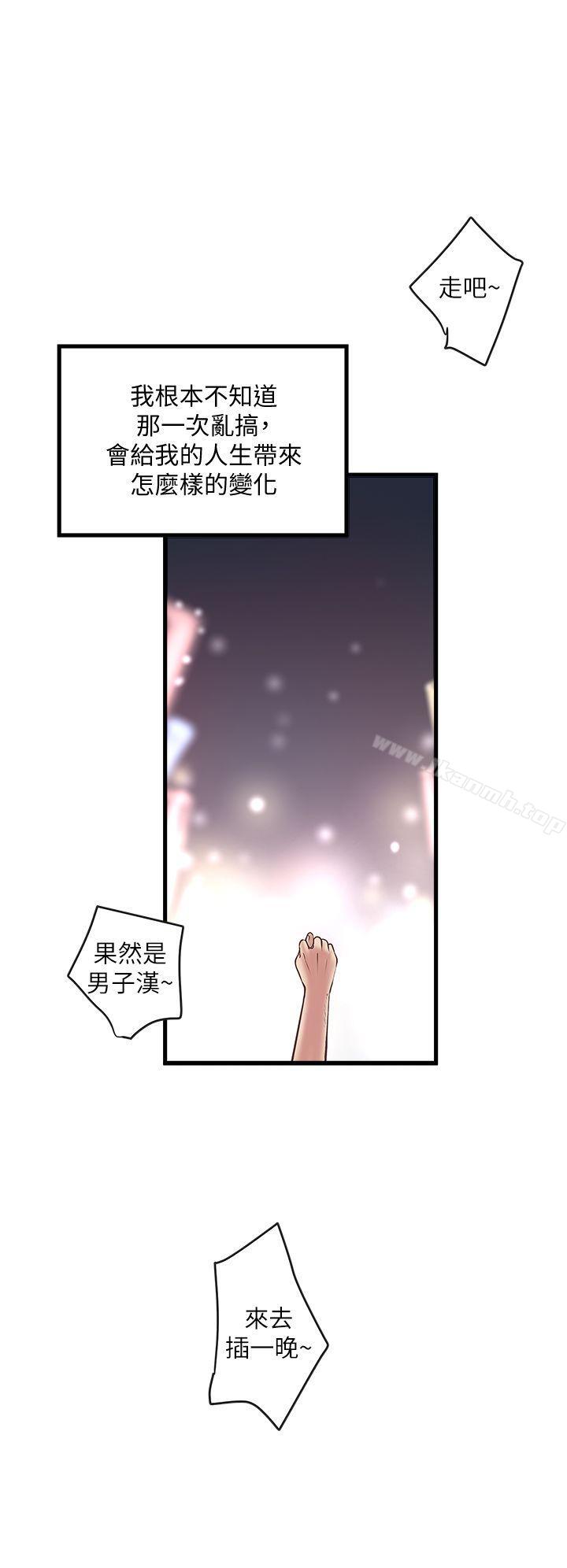 韩国漫画下女,初希韩漫_下女,初希-第8话-俊皓第一次花天酒地在线免费阅读-韩国漫画-第21张图片