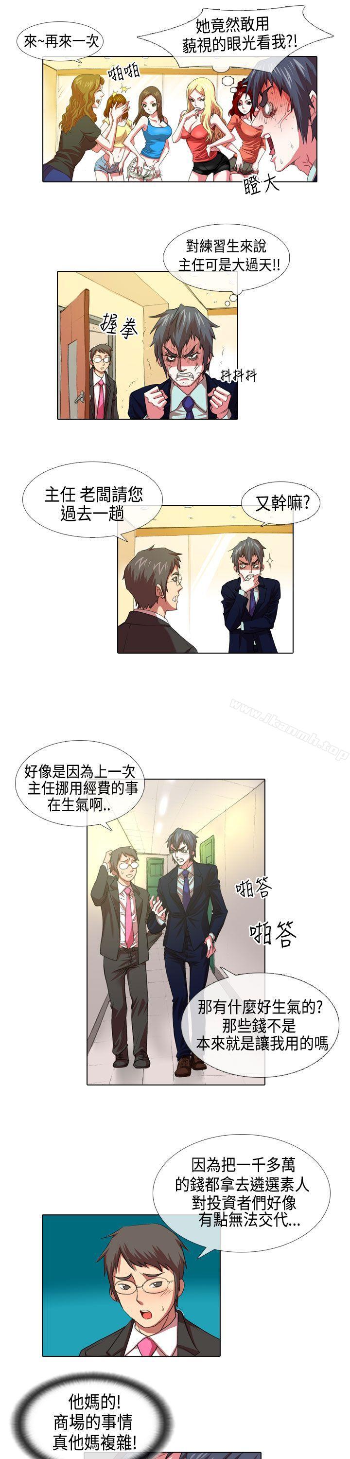 韩国漫画偶像狙击手(完结)韩漫_偶像狙击手(完结)-第4话在线免费阅读-韩国漫画-第7张图片