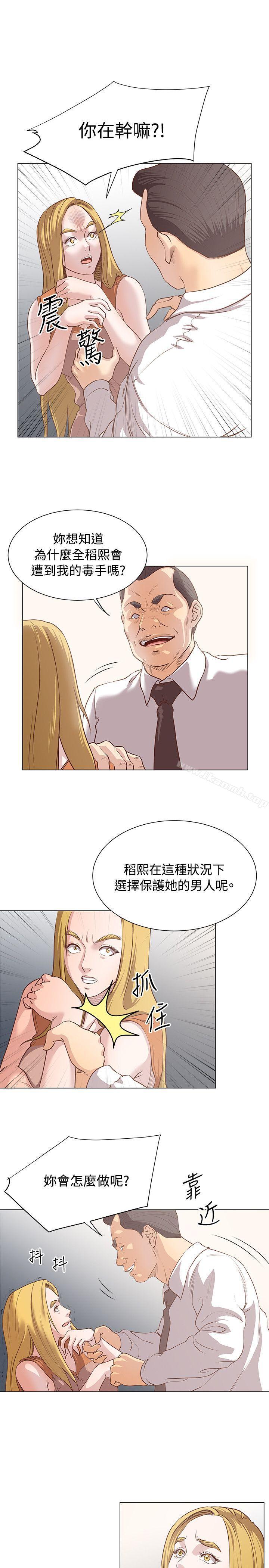 韩国漫画OFFICE-TROUBLE韩漫_OFFICE-TROUBLE-第11话在线免费阅读-韩国漫画-第18张图片