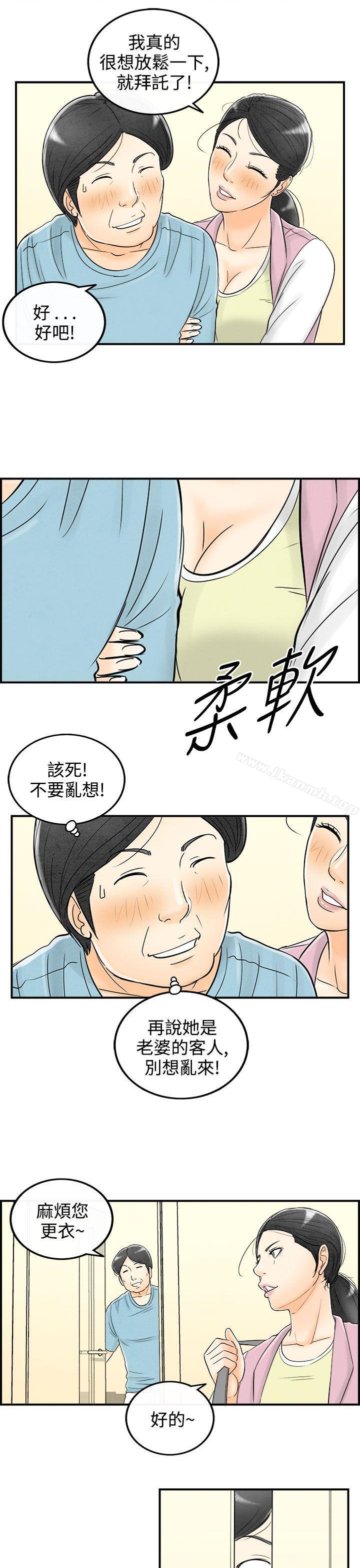 韩国漫画离婚报告书(完结)韩漫_离婚报告书(完结)-第57话-老公是色情按摩师7在线免费阅读-韩国漫画-第11张图片